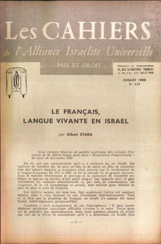 Les Cahiers de l'Alliance Israélite Universelle (Paix et Droit).  N°137 (01 juil. 1962)